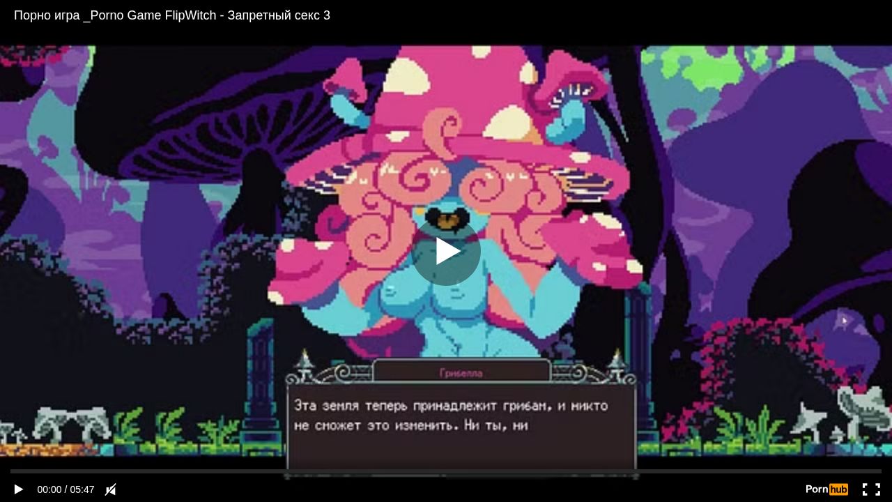 _Porno Game FlipWitch - 3