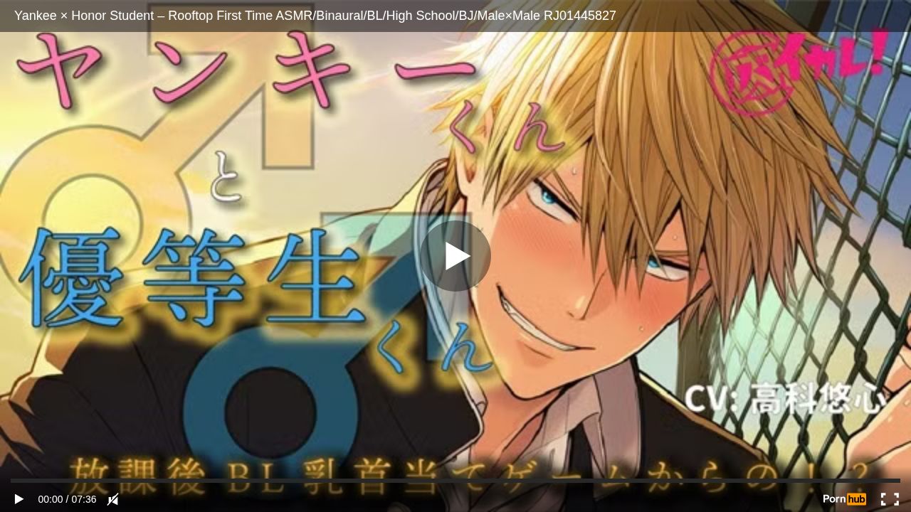 Yankee Honor Student Rooftop First Time ASMR/Binaural/BL/High School/BJ/Male Male RJ01445827