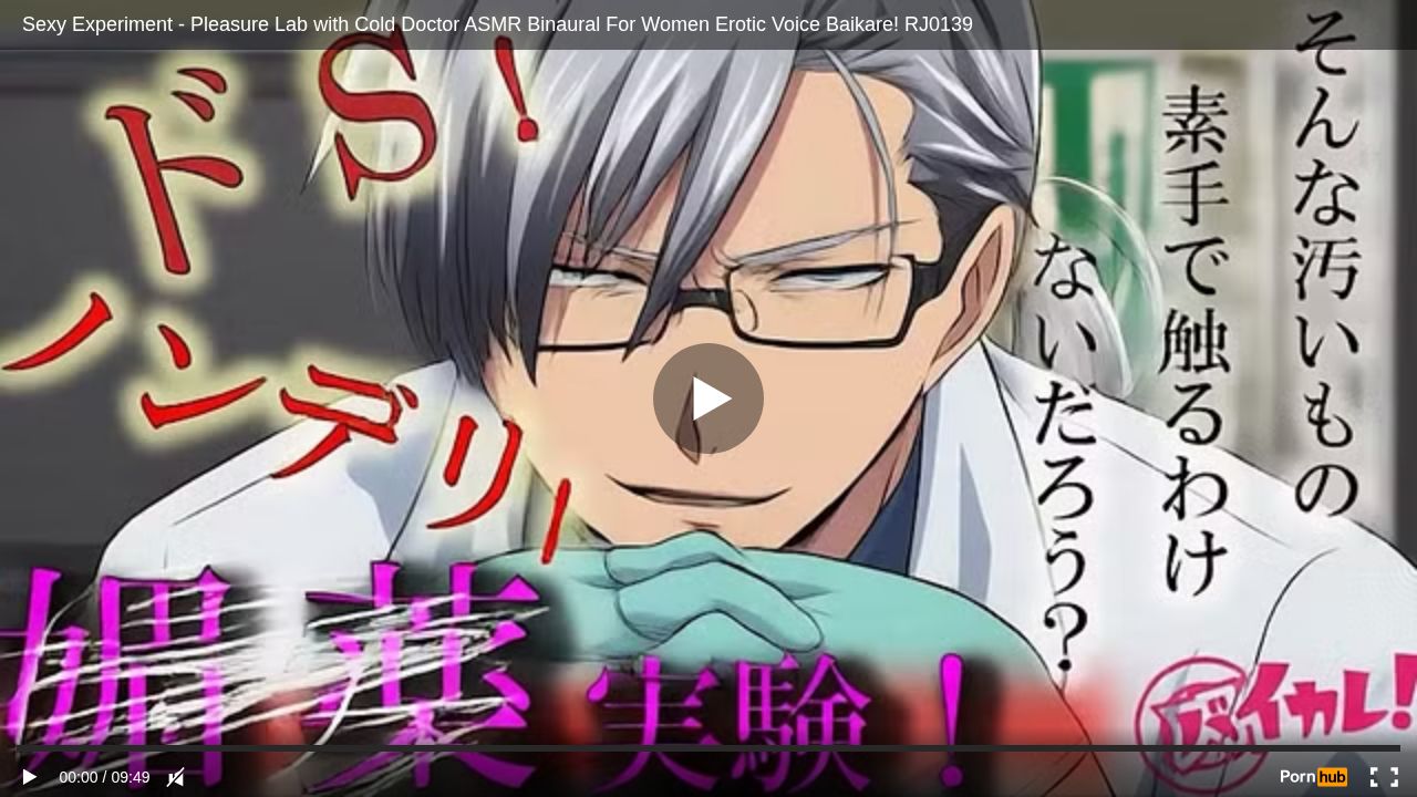 Sexy Experiment - Pleasure Lab with Cold Doctor ASMR Binaural For Women Erotic Voice Baikare! RJ0139