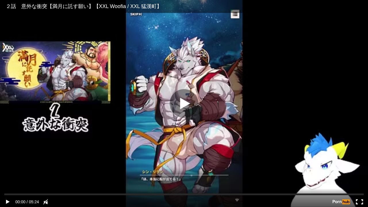 XXL Woofia / XXL
