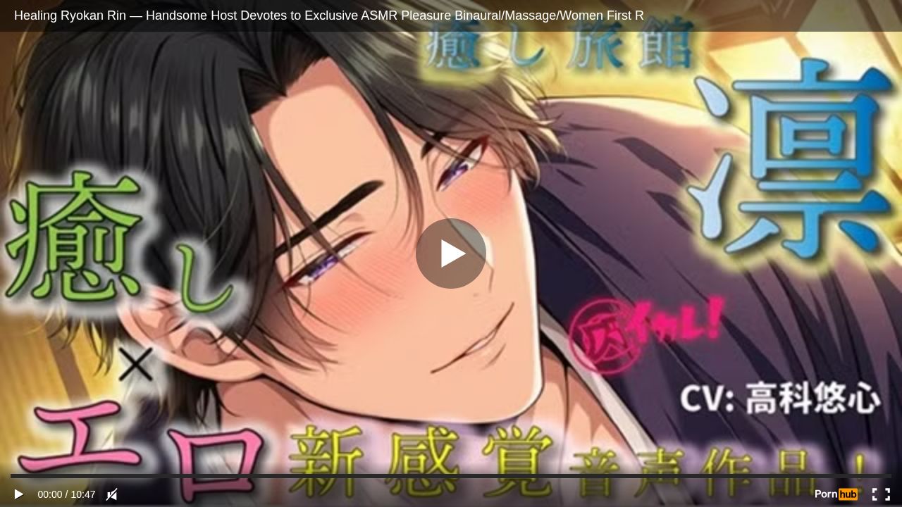 Healing Ryokan Rin Handsome Host Devotes to Exclusive ASMR Pleasure Binaural/Massage/Women First R