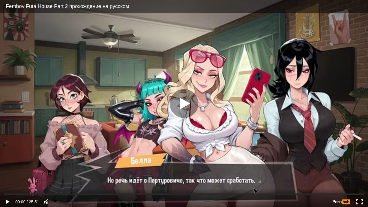 Femboy Futa House Part 2